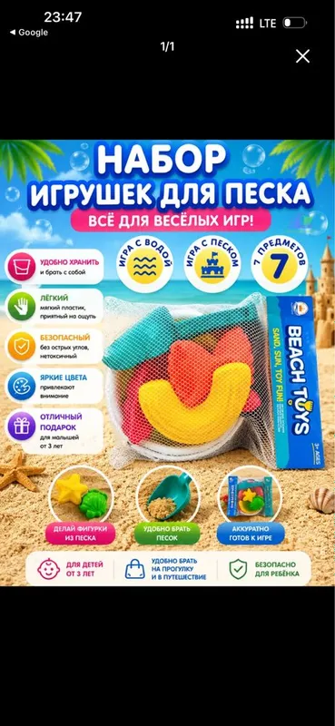 Песочный набор детский 7 предметов