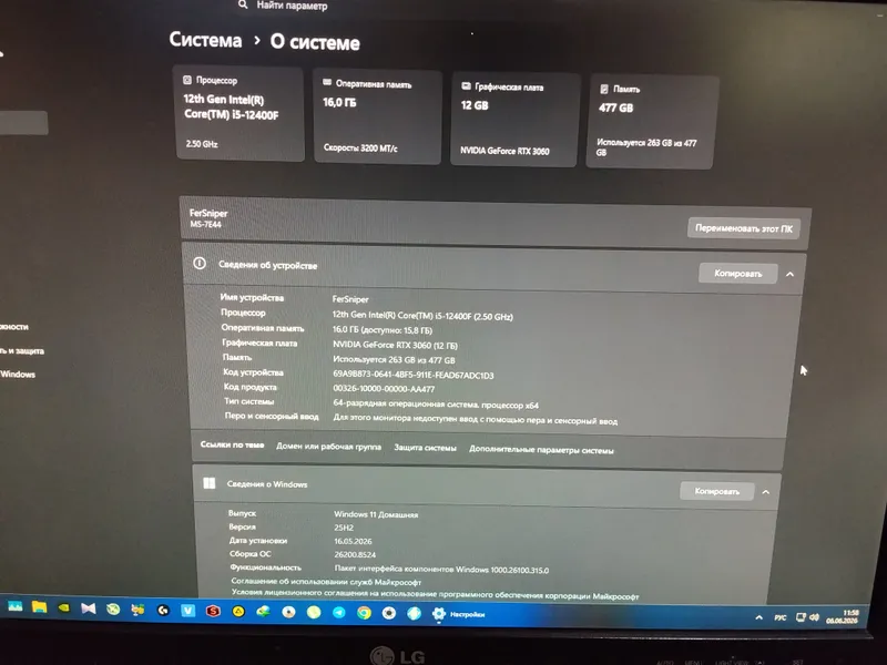 Свой, игровой компьютер.