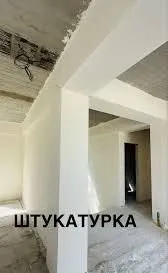 Выполняем работы по родбану, штукатурке, демонтажу и ремонту квартир 2