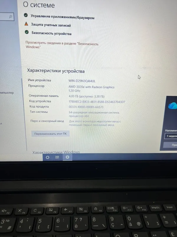 Ноутбок Процесс AMD 3020e with Radeon Graphics 1.20 GHz Опе 4 Ноутбок Процесс AMD 3020e with Radeon Graphics 1.20 GHz Опе 4