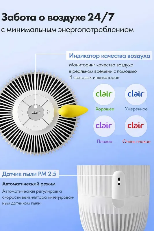CLAIR K2 Стильный и эффективный очиститель воздуха из Кореи 30м2 3 CLAIR K2 Стильный и эффективный очиститель воздуха из Кореи 30м2 3