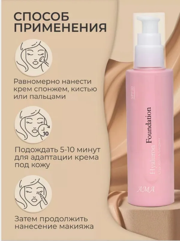 meme SPF20 gialuron kislotasi bilan nemlendirici poydevor — фото 2
