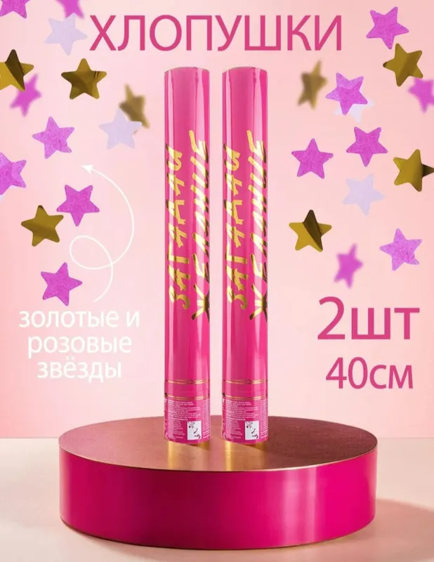 Xlopushka sotiladi ice party tugʻilgan kun uchun