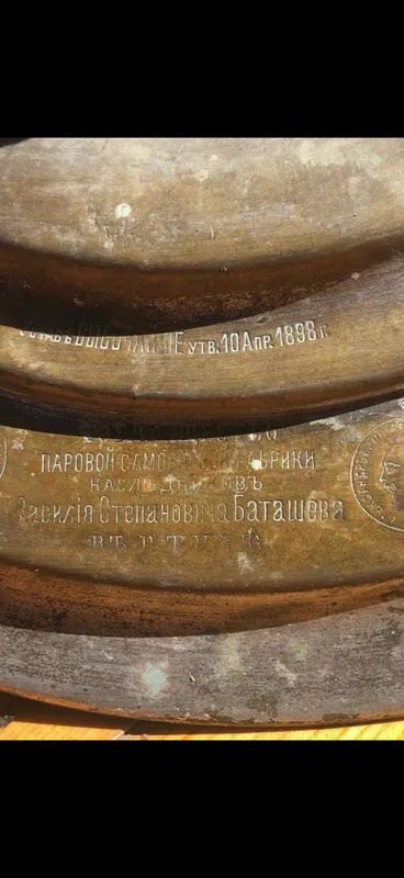 Антикварный  тульский самовар 1898 года 2