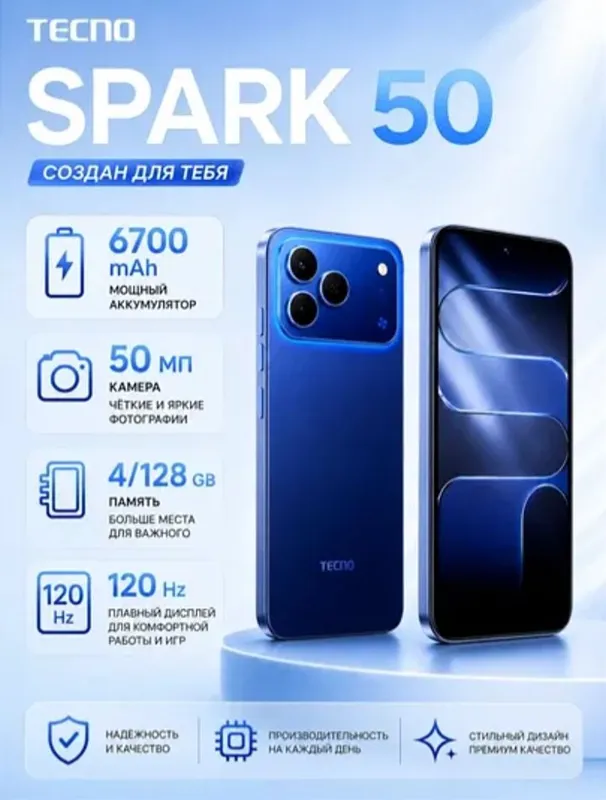 Techno spark 50 8/128gb 1 Techno spark 50 8/128gb 1