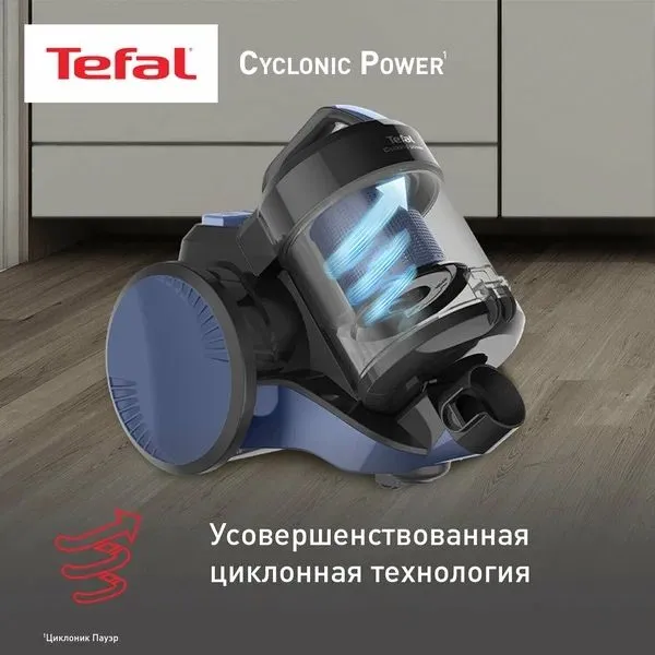 Пылесос Tefal Cyclonic Power TW1931RH, 1200 Вт, контейнер
