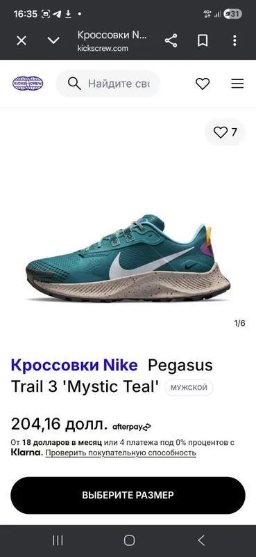 Оргинальный кроссовки nike Pegasus Trail 3 'Mystic Teal' Мужской — фото 3