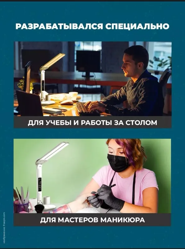 Многофункциональная светодиодная настольная лампа. — фото 4 Многофункциональная светодиодная настольная лампа. — фото 4
