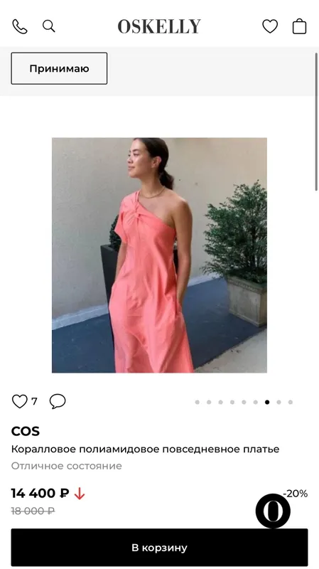 COS | ko‘ylak 2 COS | ko‘ylak 2