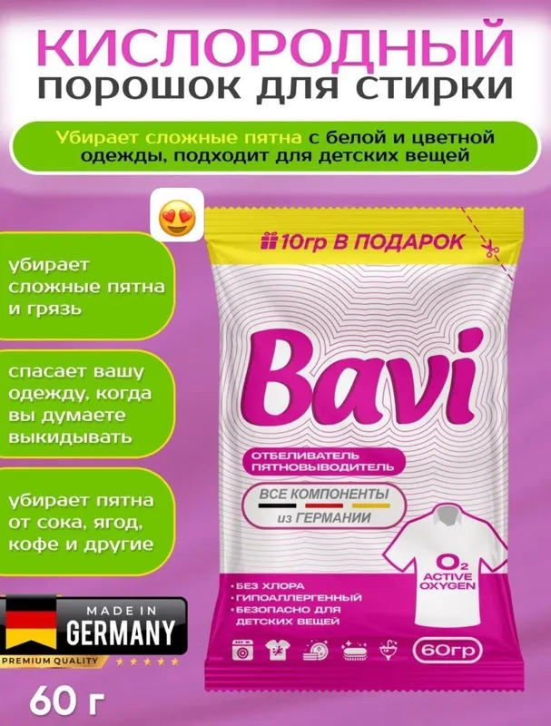 BAVI (60 gr)kir yuvish vositasi Bekajonlar tanlovi