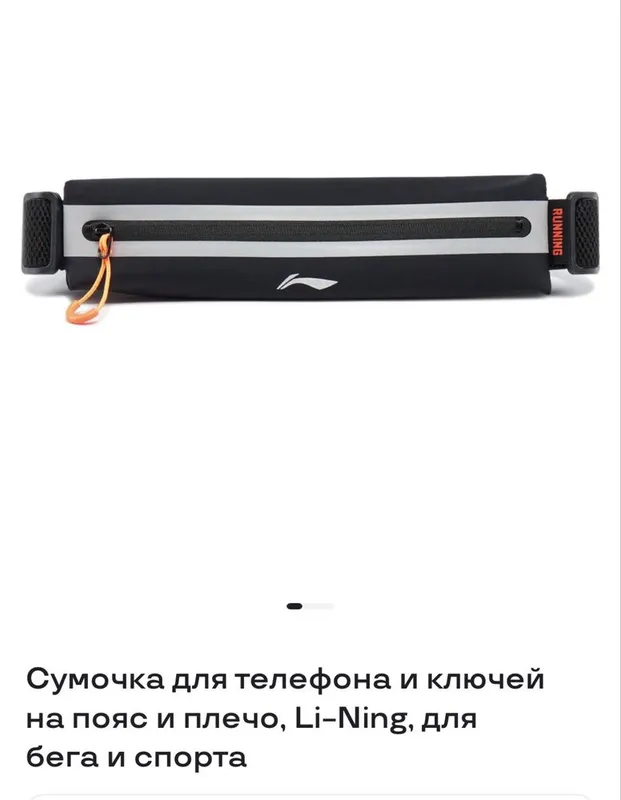 Li ning сумка на пояс для часов и ключей и телефона — фото 1