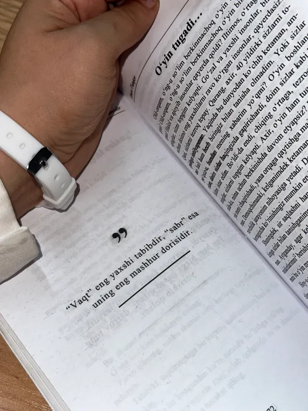 Любовь — лекарство для сердца «удивительная книга» 4 Любовь — лекарство для сердца «удивительная книга» 4