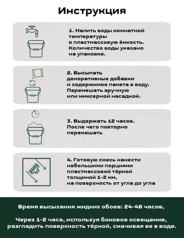 Жидкие обои Silk Plaster Master silk MS-10 — фото 4