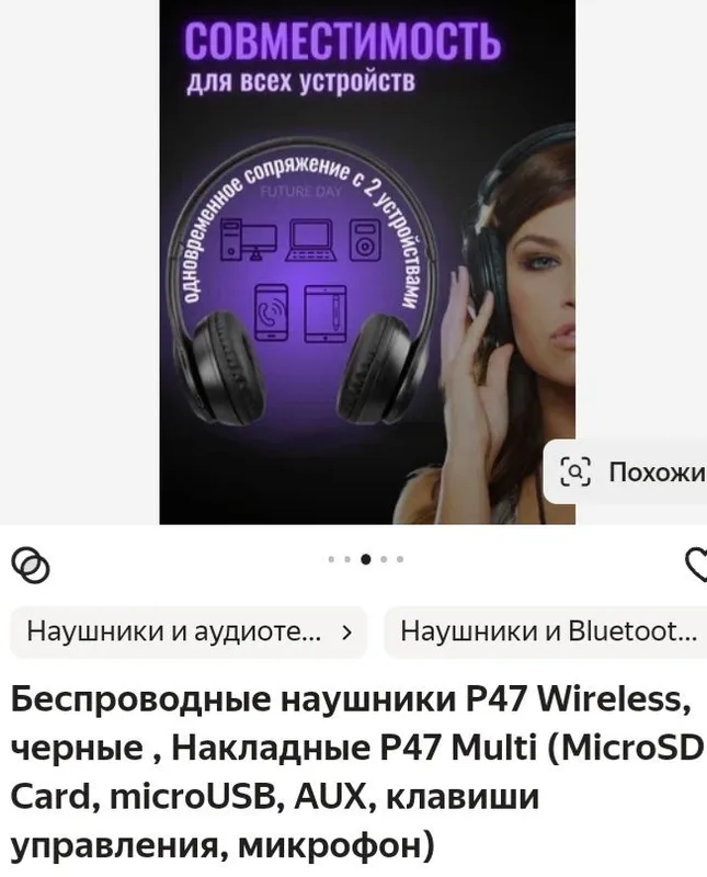 Наушники беспроводные блютуз. Новые.Смотрите фото. 6 Наушники беспроводные блютуз. Новые.Смотрите фото. 6