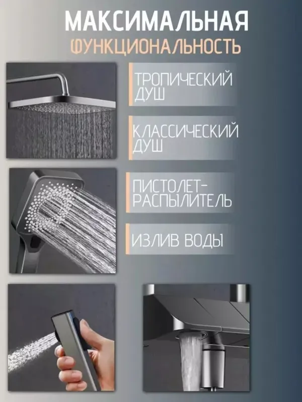 Dush tizimi 4 tasi 1 da dush smesitel vanna uchun — фото 3