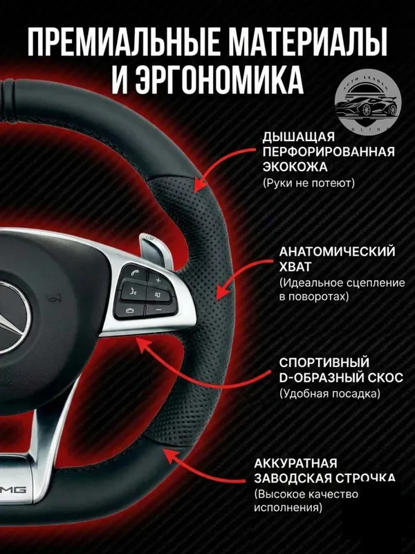 Mercedes 205 AMG Tiptronic rul, QORA, charm 3 Mercedes 205 AMG Tiptronic rul, QORA, charm 3