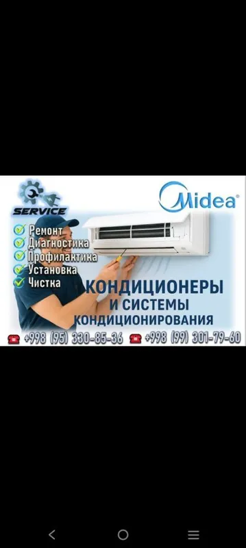 Ремонт кондиционеров профилактика заправка