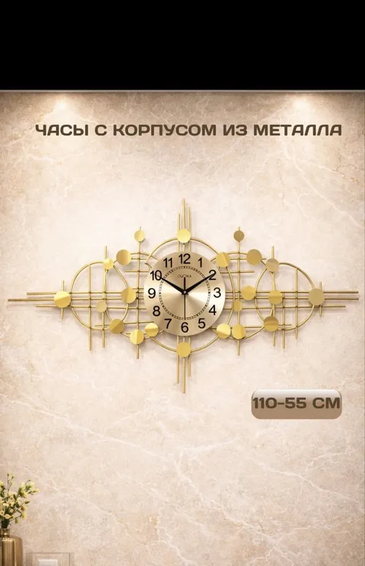Настенные Часы Devor Soat Настенные Часы Devor Soat