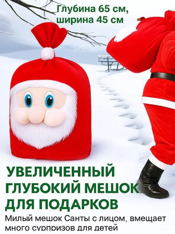 Qorbobo kiyimi Santa Claus 3 Qorbobo kiyimi Santa Claus 3