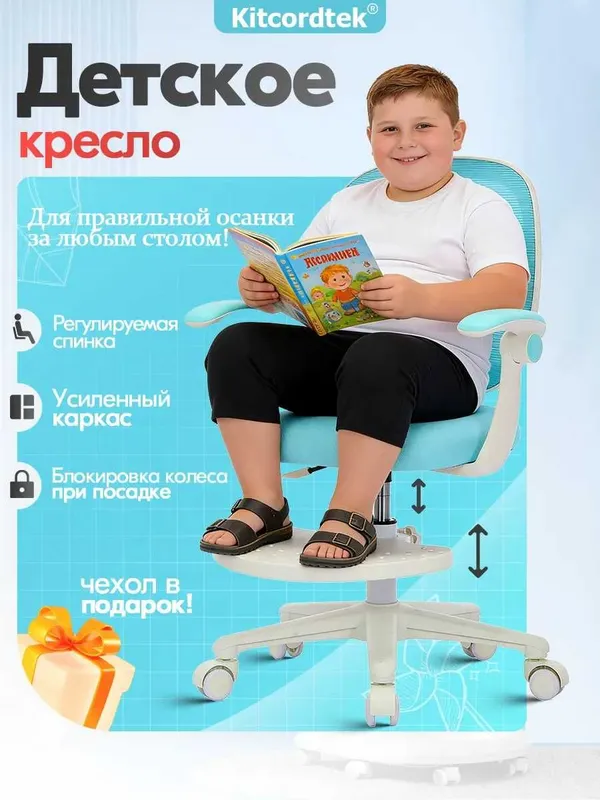Болалар креслоси — фото 4