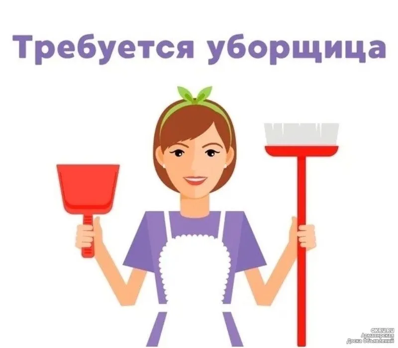 Нужна в жеский фитнес клуб уборщица