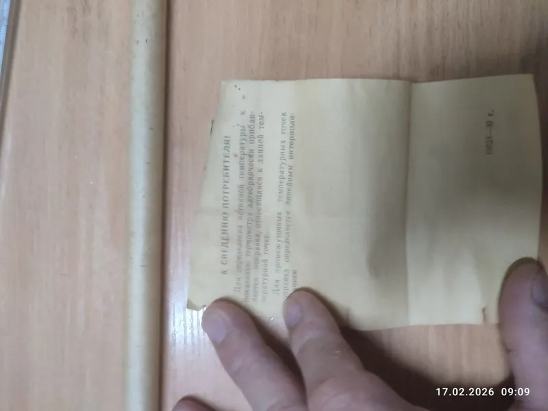 Продаются термометр (termometr) Сделано в СССР Состояние НОВЫЕ Цены — фото 3