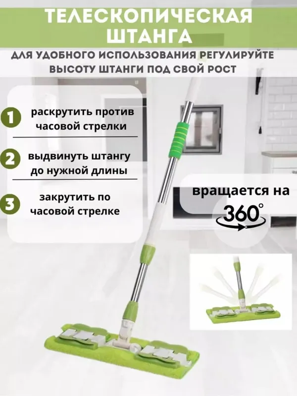 Швабра с телескопической ручкой, вращающаяся на 360 градусов, для влажной и сухой уборки — фото 3
