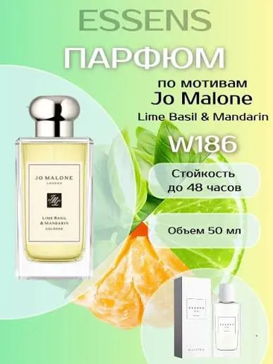 Jo Malone lime Essens 186, Original