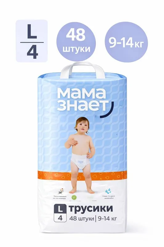 Мама знает памперсы трусики 4 Мама знает памперсы трусики 4