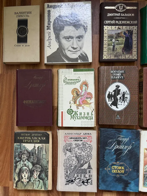 Книги б/у оптом и поштучно (Классика, Исторические романы) 3 Книги б/у оптом и поштучно (Классика, Исторические романы) 3