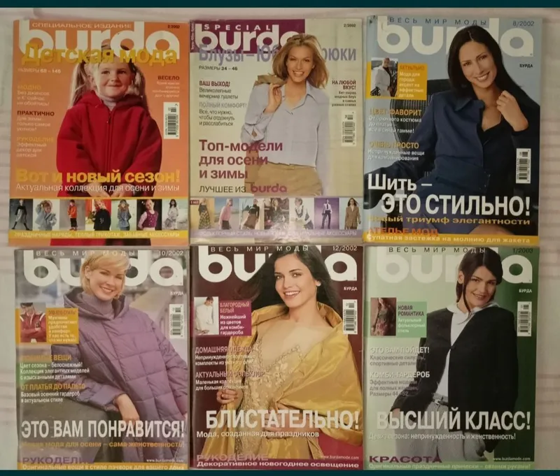 Burda, Sabrina, Verena jurnallari. Tavsifni o‘qing. 1 Burda, Sabrina, Verena jurnallari. Tavsifni o‘qing. 1