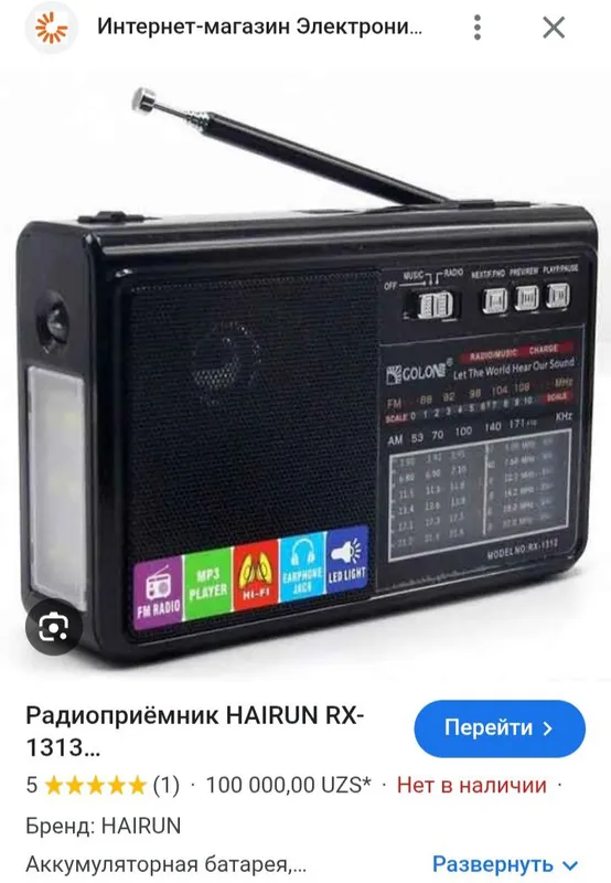 Радио акамуляторное,с фонариком.Наушники.Новые Радио акамуляторное,с фонариком.Наушники.Новые