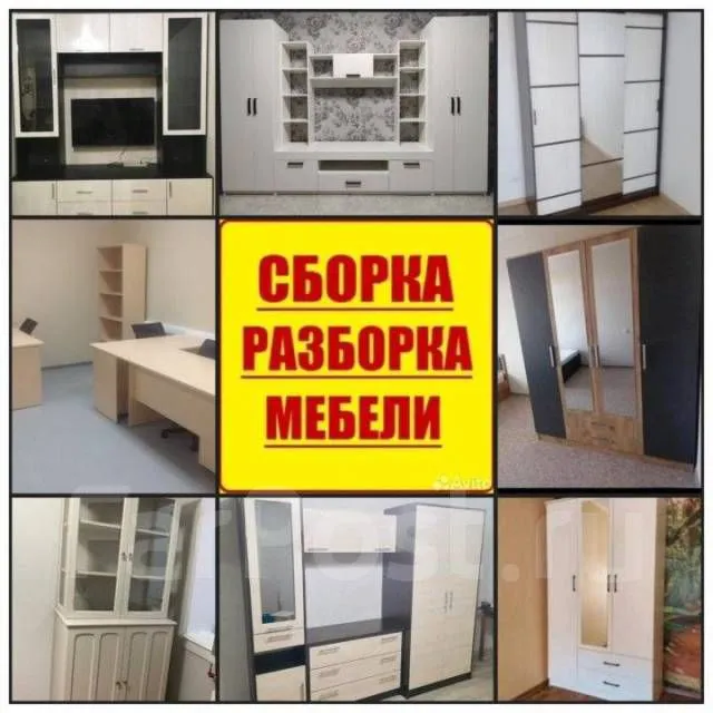 Mebel Sochish Yig'ish Tashish xizmatlari