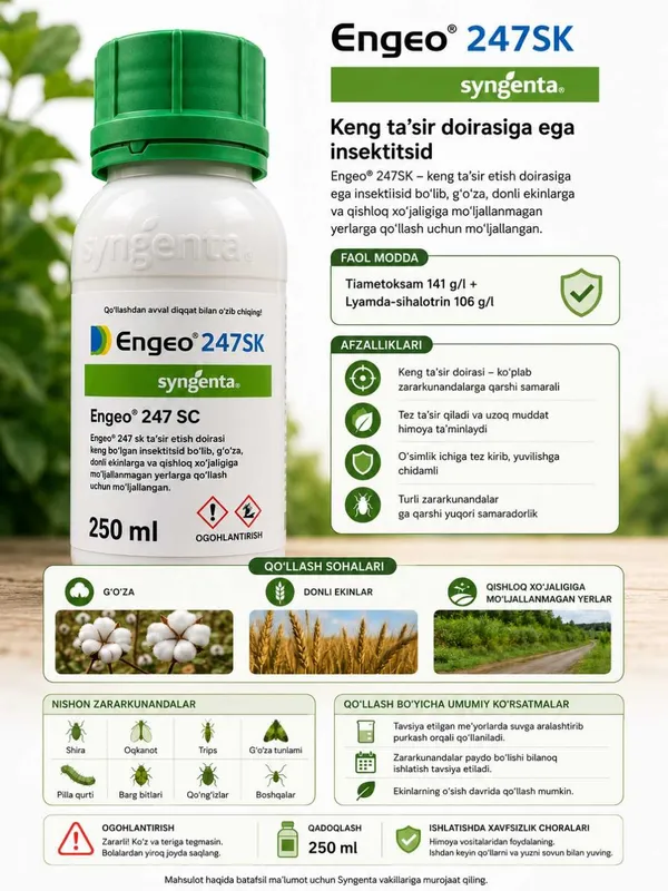 ЭНЖИО 247 SC — системно-контактный инсектицид Syngenta — фото 1