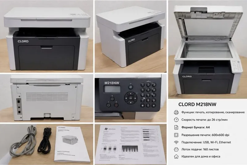 Лазерный принтер CLORD 218 3в1 1