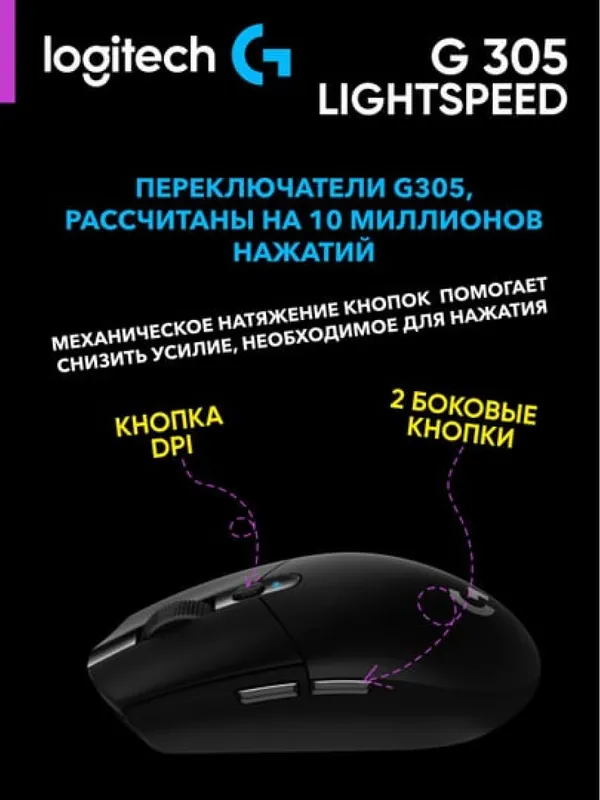 Беспроводная игровая мышь Logitech G305 HERO (LIGHTSPEED), черный — фото 3 Беспроводная игровая мышь Logitech G305 HERO (LIGHTSPEED), черный — фото 3