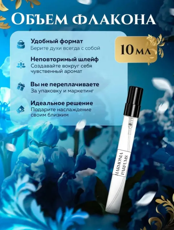 Духи Orto Parisi Megamare, для мужчин и женщин 5