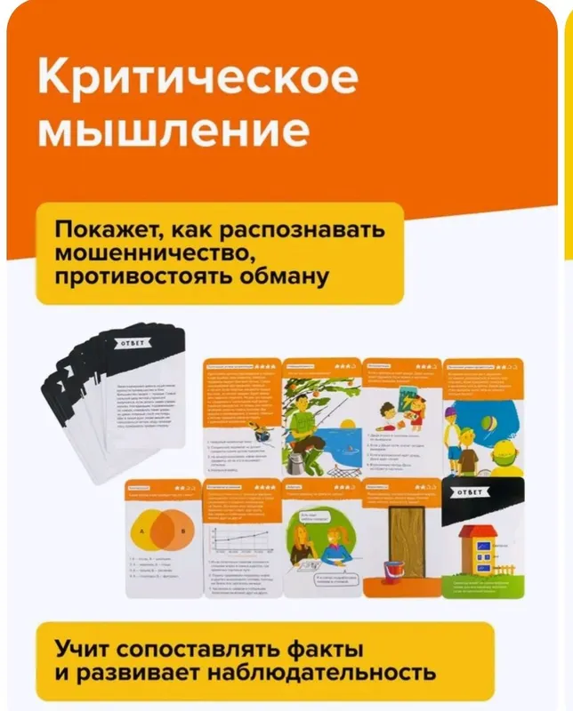 Настольная игра от Банды умников Brainy trainy 8+ — фото 4