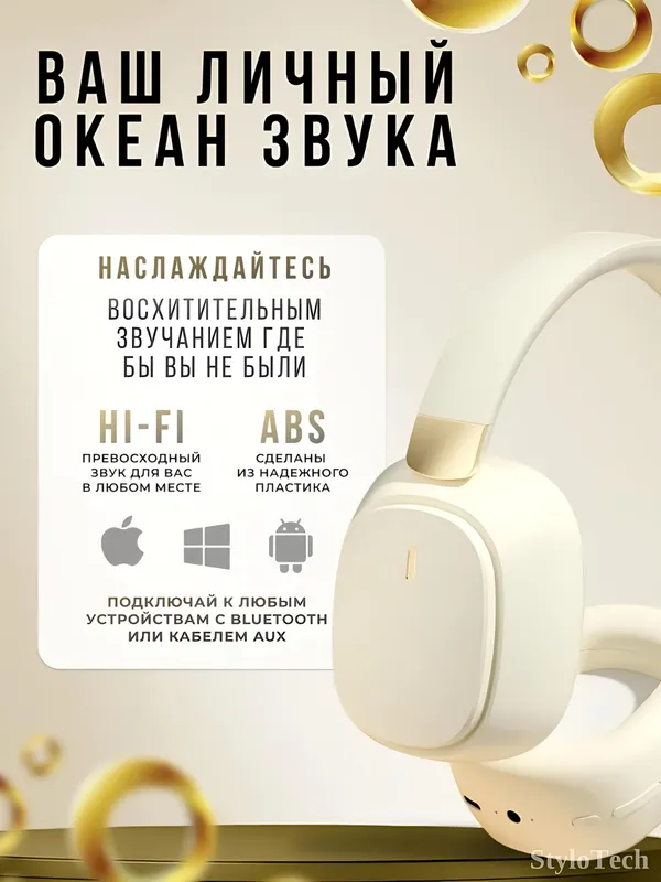 Беспроводные наушники с микрофоном, полноразмерные 2 Беспроводные наушники с микрофоном, полноразмерные 2
