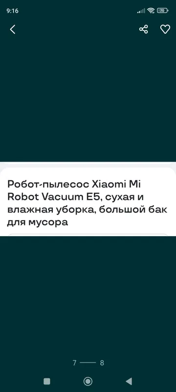 Xsiaomi E 5 robot changyutgich (ishlatilgan). 5
