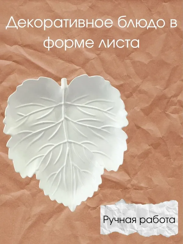Лист изделия гипс декор 1