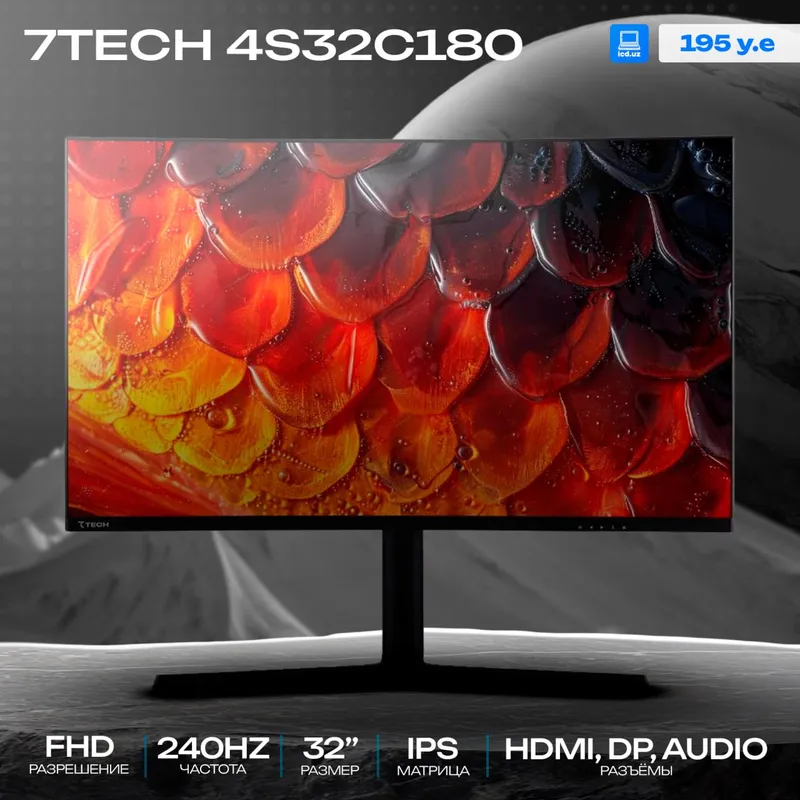 Игровой монитор 7TECH 32C180 Игровой монитор 7TECH 32C180