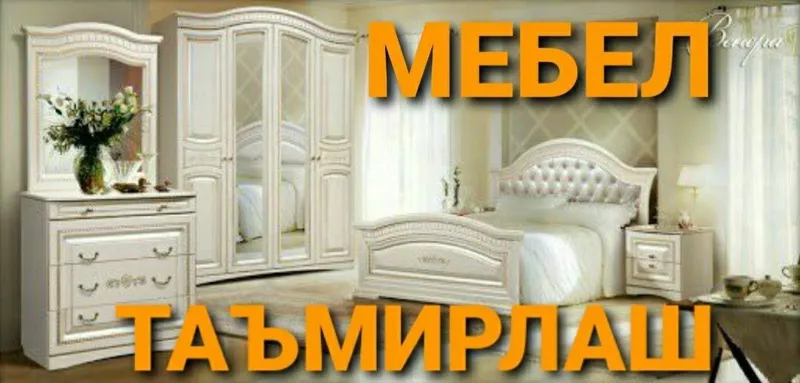 Сборка разборка ремонт установка перестановка мебели — фото 1 Сборка разборка ремонт установка перестановка мебели — фото 1