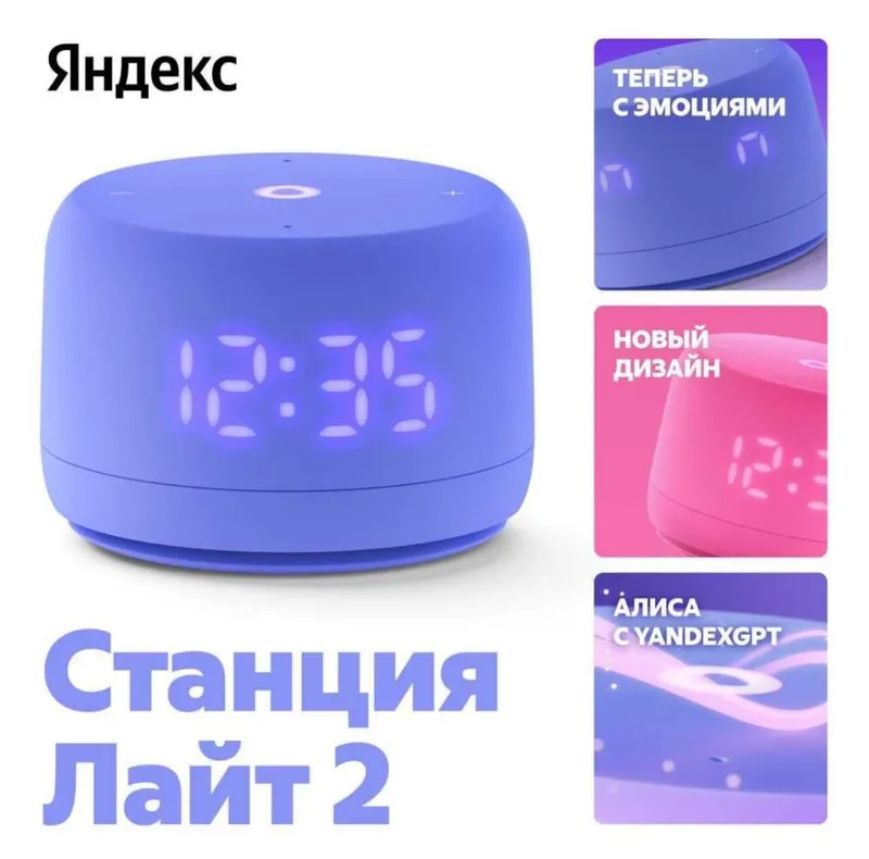 Yandex Stantsiya Alisa Layt 2 / Yandex Станция Алиса Лайт 2, Доставка! — фото 2