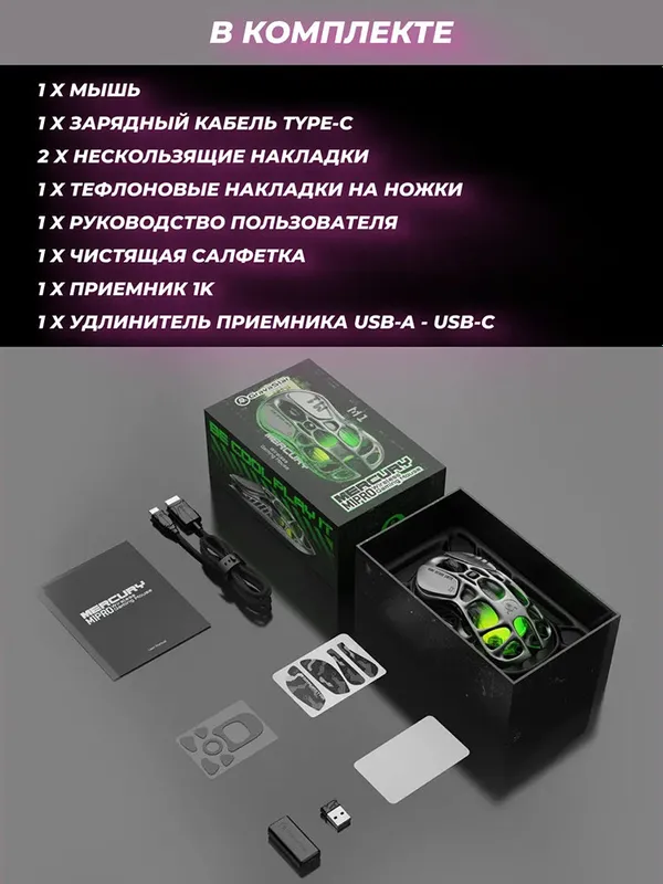 Мышь Mercury Gravastar M1 Pro, серая 4