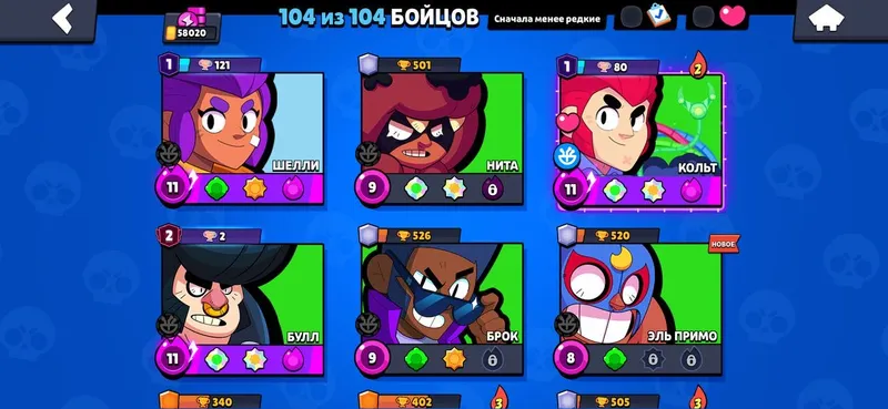 Игра BRAWL STARS 4