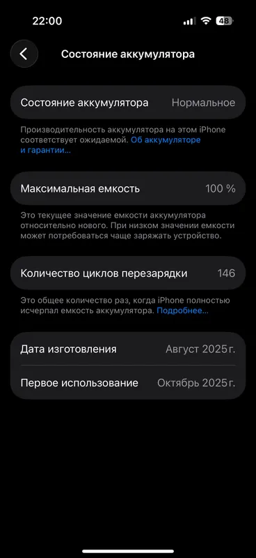 Продается iPhone 17 pro 2