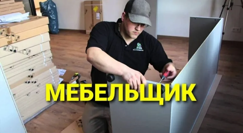 Мебель сборка разборка ремонт установка перестановка мебели — фото 2