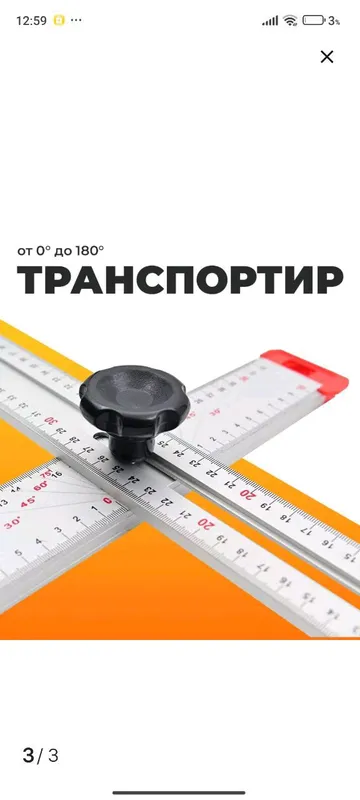 Универсальный Т образная линейка — фото 1