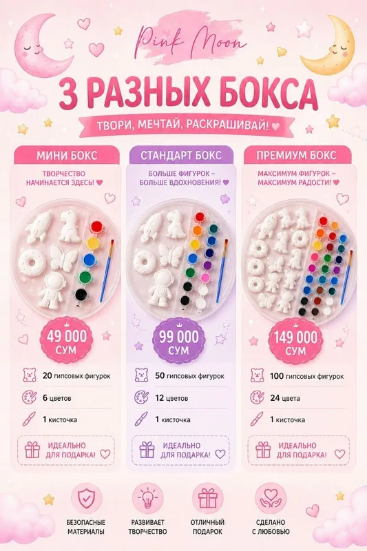 Гипсовые раскраски 1
